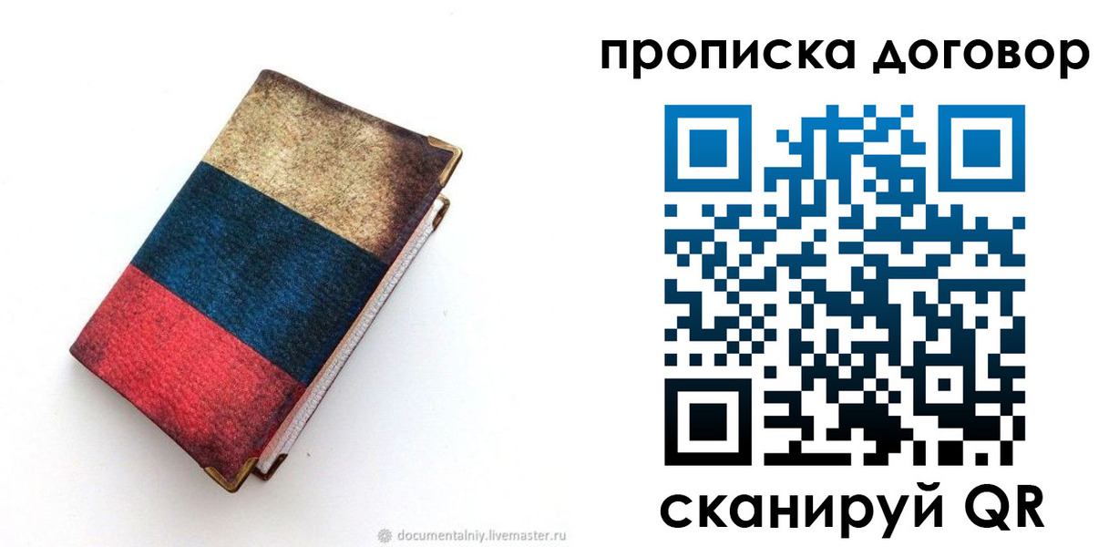 прописка паспорт в Туринске