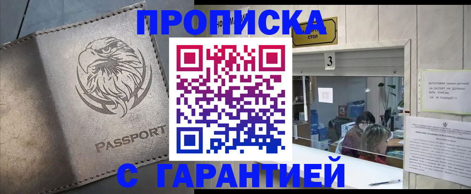 миграционный учет в Туринске