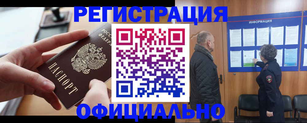 прописка в квартире в Туринске